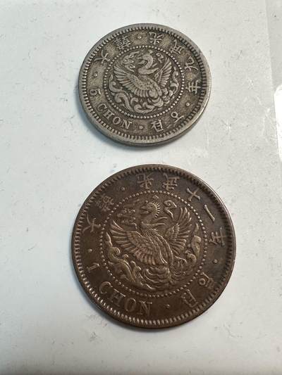 蒂克钱币-第49场 外国硬币散币场 - 大韩光武11年一钱铜币，光武九年5钱银币 两枚