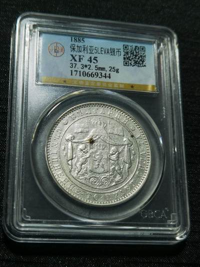 天下钱庄专场欢迎参拍 - 保加利亚5列弗银币