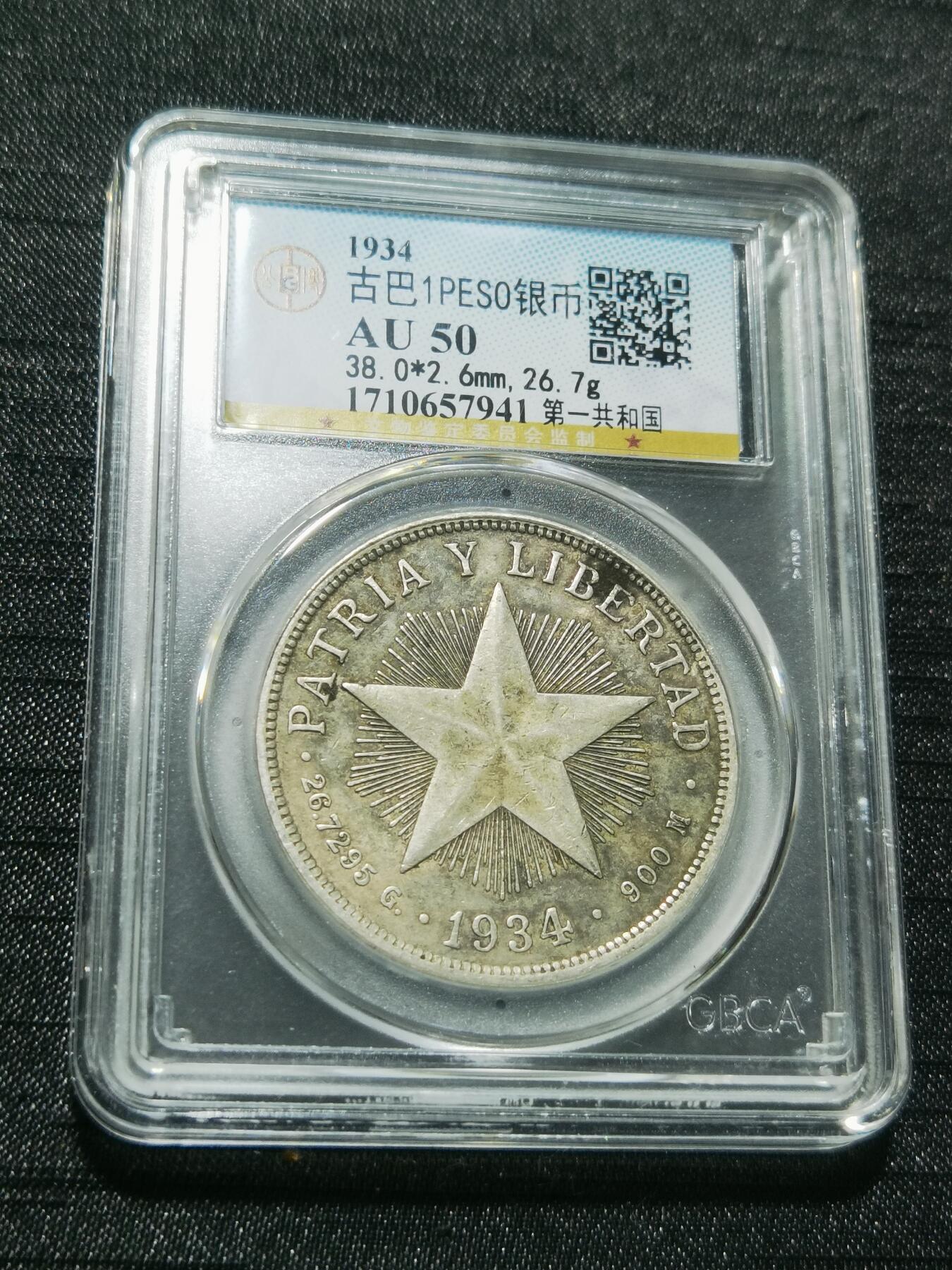 天下钱庄专场欢迎参拍