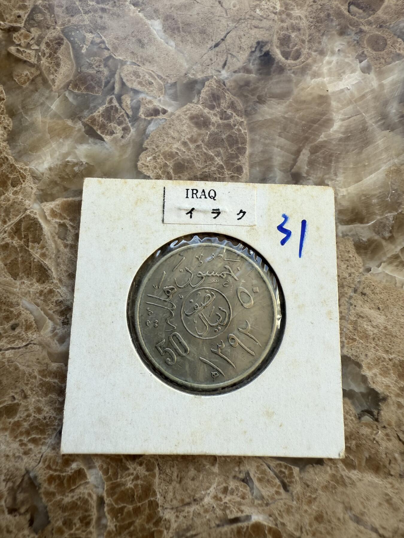 四海杂货铺第十六场