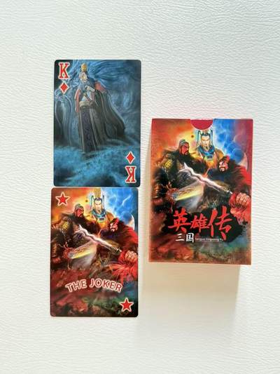 第十五期（周日截拍）惊喜不断看简介 - 三国英雄传 扑克一套 权迎东