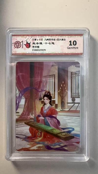 第十五期（周日截拍）惊喜不断看简介 - 万享x卡艺 九州芳华志-四大美女
赵合德-十七悠
芳华图