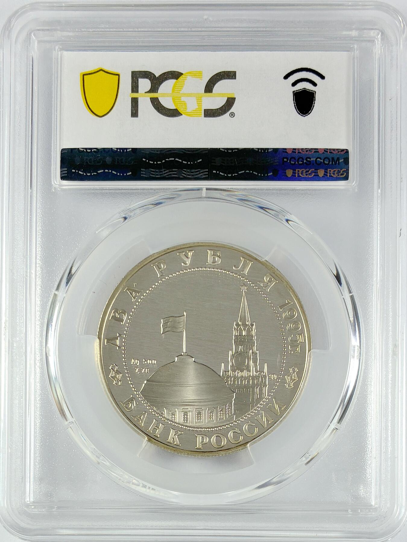 【雨安】【直播拍卖】【世界币章119期-评级币】2025-12-06 周六 19:30 保真 [评级现代] Russia 俄罗斯 2卢布 1995年 将军朱可夫 PCGS-PR68DCAM