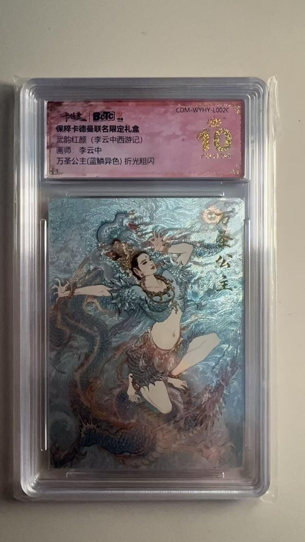 第十五期 武韵红颜(李云中西游记)画师:李云中
万圣公主(蓝鳞异色)折光粗闪