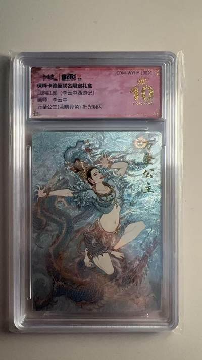 第十五期（周日截拍）惊喜不断看简介 - 武韵红颜(李云中西游记)画师:李云中
万圣公主(蓝鳞异色)折光粗闪