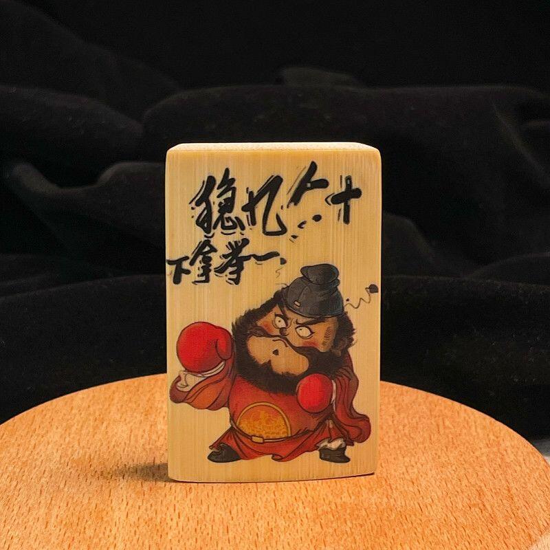 听雨轩（34）天然彩绘实心玉竹牌专场 实心玉竹牌 钟馗  4*6cm