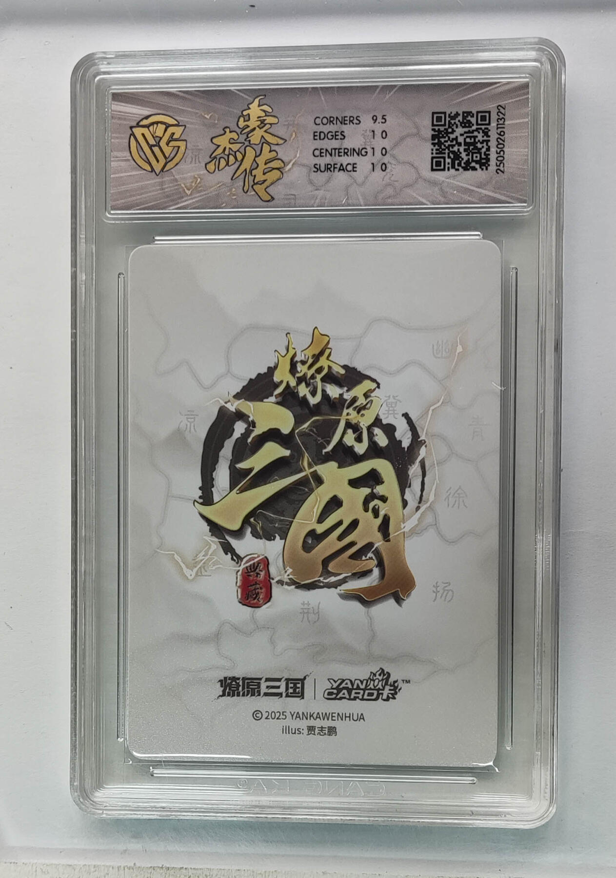 欢迎送拍、零成本上架，释放现金流，合理分配上拍卡品 关羽