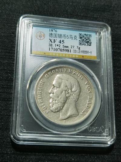 天下钱庄专场欢迎参拍 - 德国巴登5马克银币