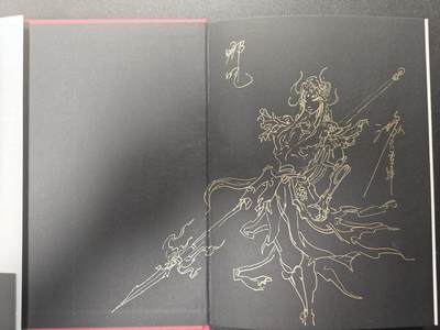 天玑星卡拍第146期《12.4周四截拍》持续收拍收评中 满赠卡需备注 - 【签绘书】启读文化 沈鑫 山海经 哪吒 签绘书