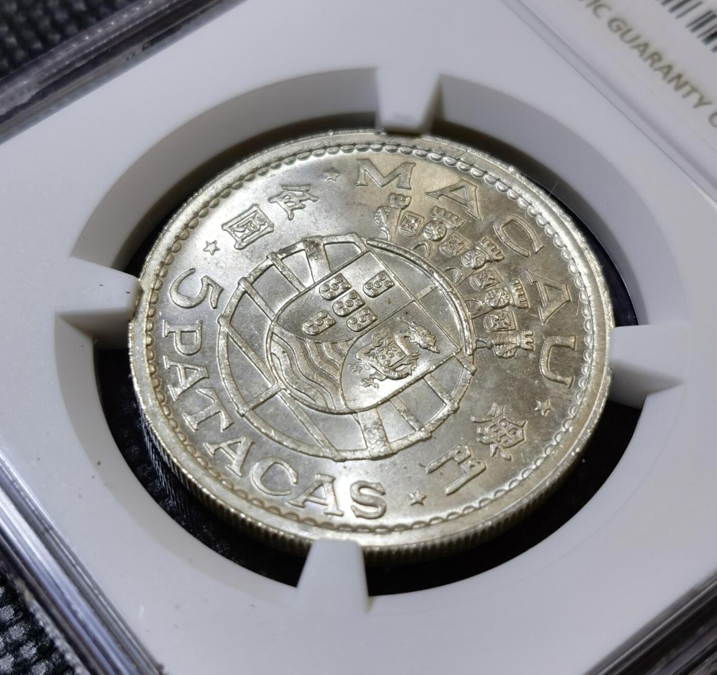 甄臻铺-世界币章拍卖（第42期）送拍享返佣金等优惠多多 NGC-MS65 1952年澳门首发伍圆，两枚一组，卷拆品相