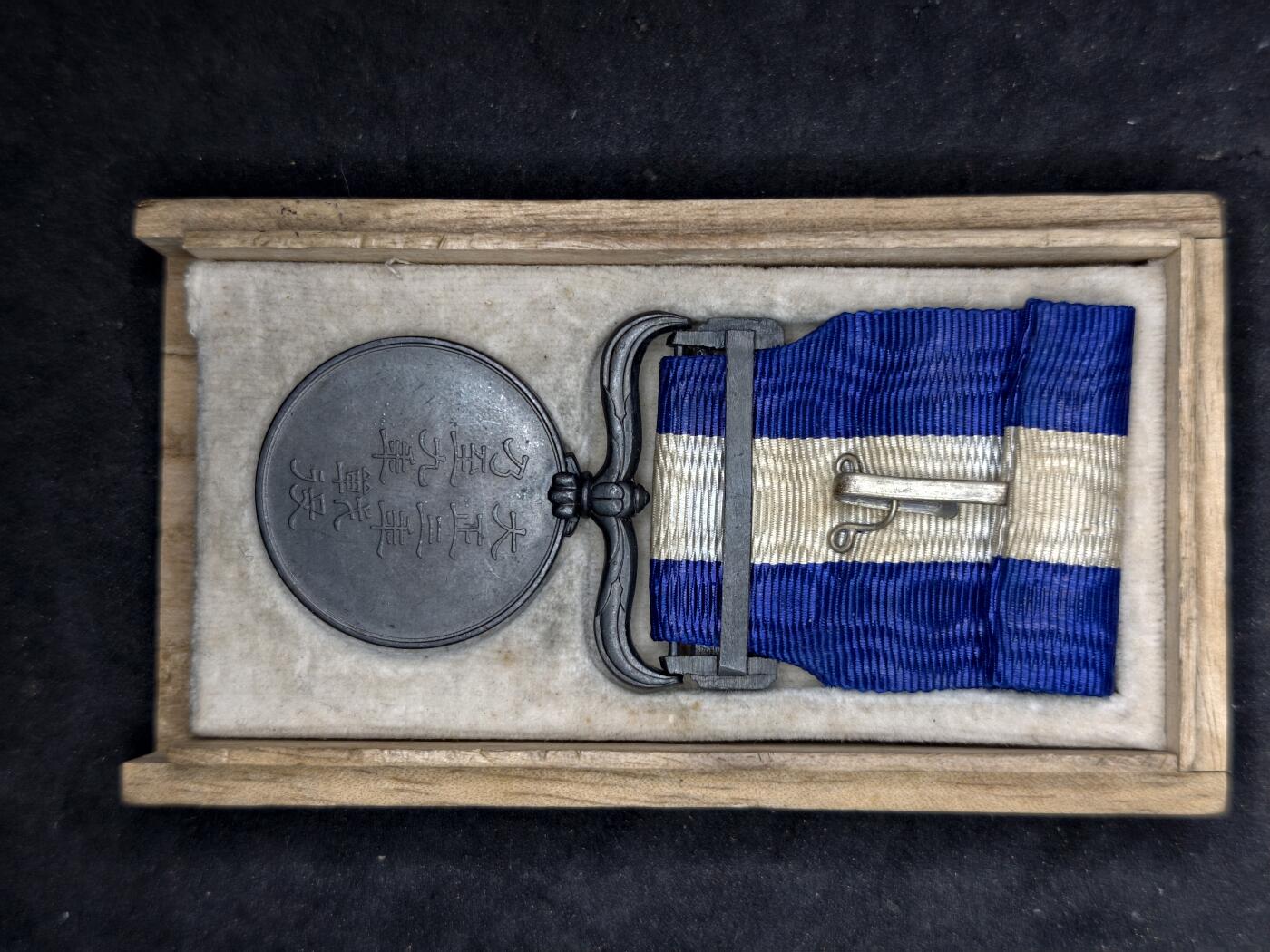 凯旋世界勋赏（第20期）（欢迎送拍）（对拍品有疑问请询问客服，不接受到手刀，出价默认拍品品相。请认真阅读拍卖规则！出价默认已认可！）（收到货请录制开箱视频，无视频概不处理问题。） 大正三九裸章