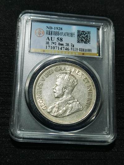 天下钱庄专场欢迎参拍 - 英属塞浦路斯银币