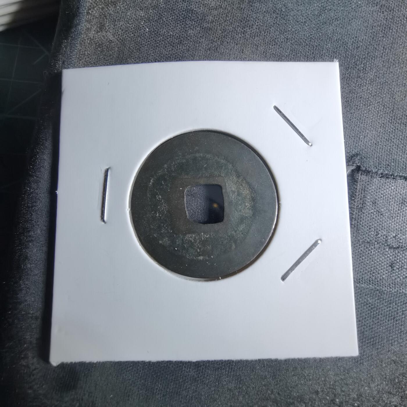 沼泽如烟--第922场 皇宋通宝