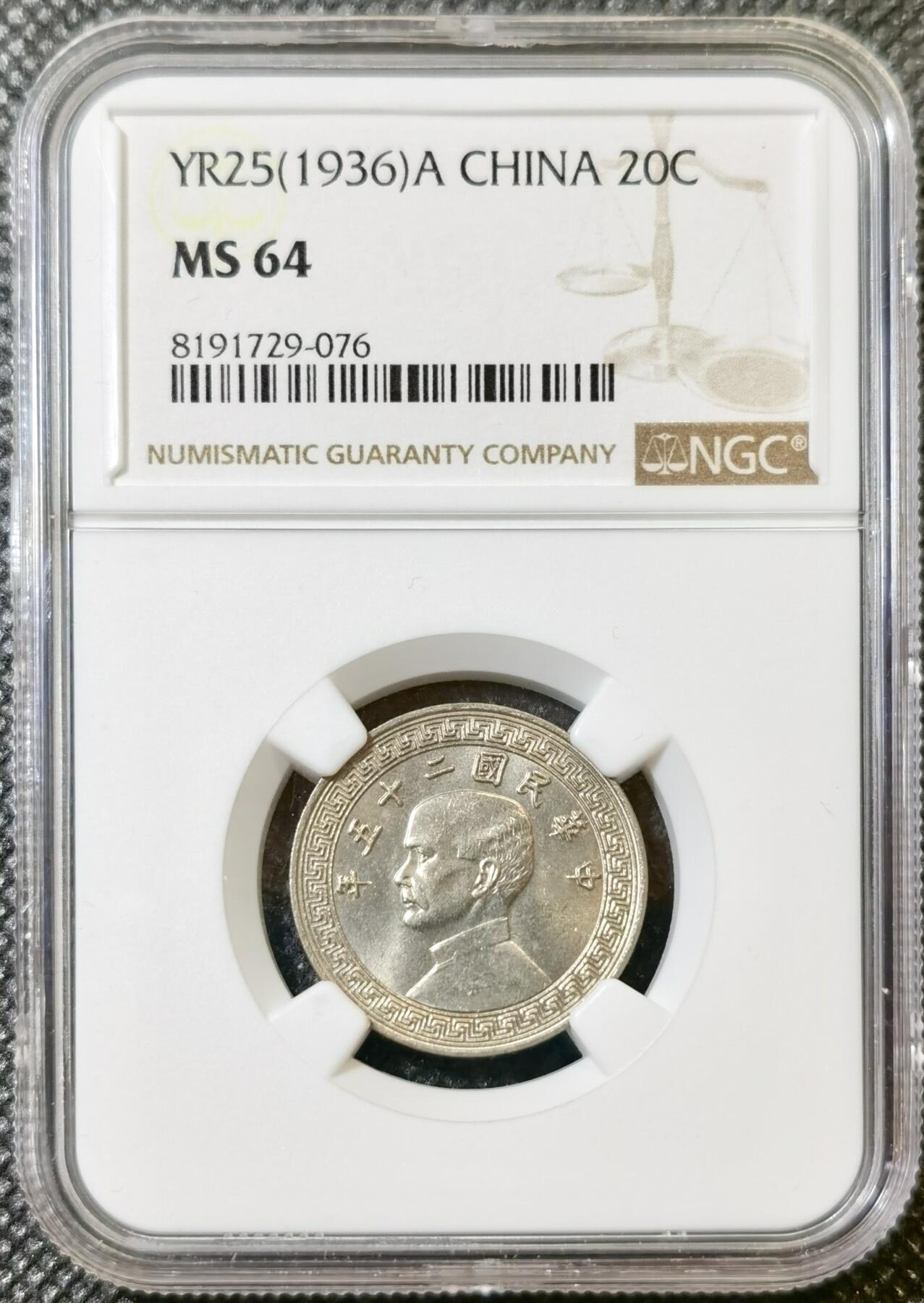 甄臻铺-世界币章拍卖（第42期）送拍享返佣金等优惠多多 NGC-MS64 1936国孙像布图20分