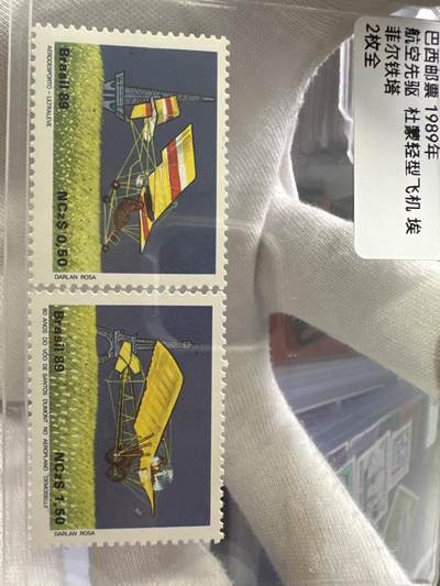 12.6邮票专场 - 巴西1989年航空先驱2全