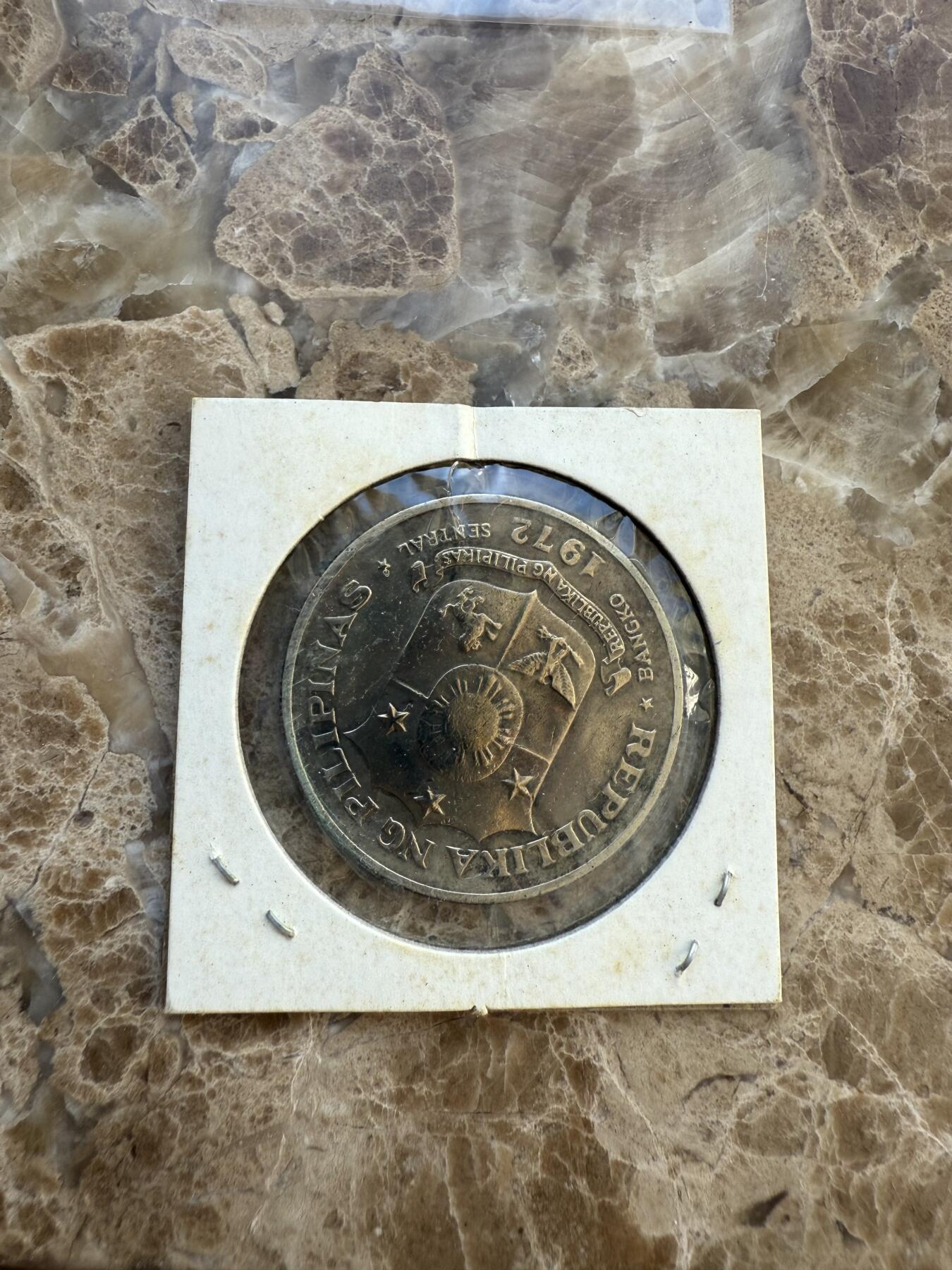 四海杂货铺第十六场 菲律宾硬币