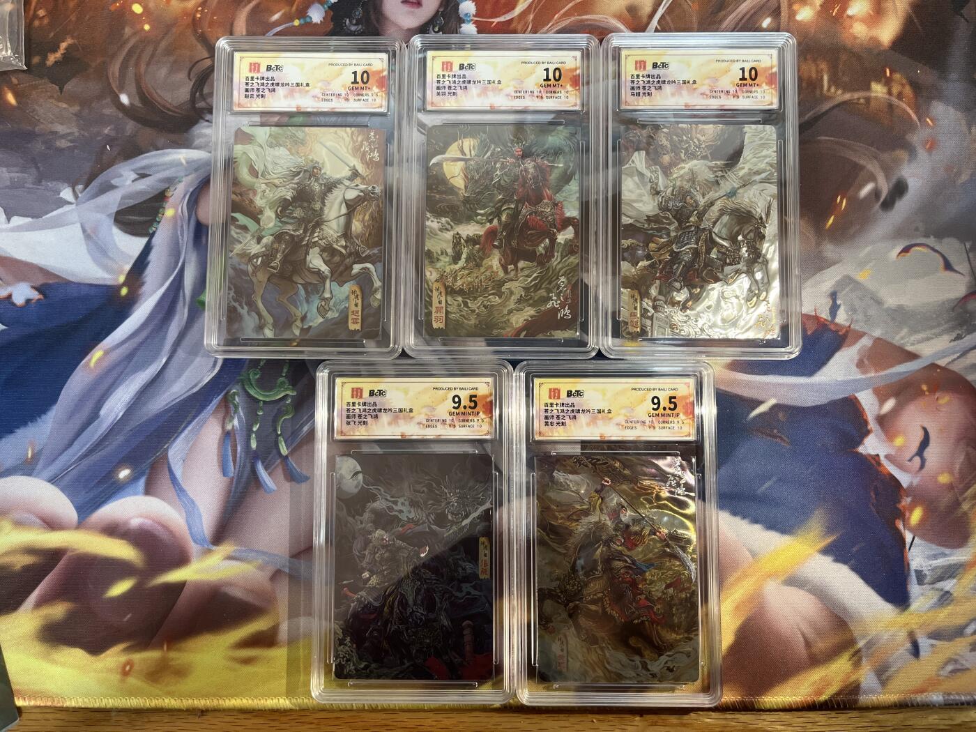 欢迎送拍、零成本上架，释放现金流，合理分配上拍卡品 【光刻】苍之飞鸿 五虎一套 （分数如图）百里卡牌&虎啸龙鸣