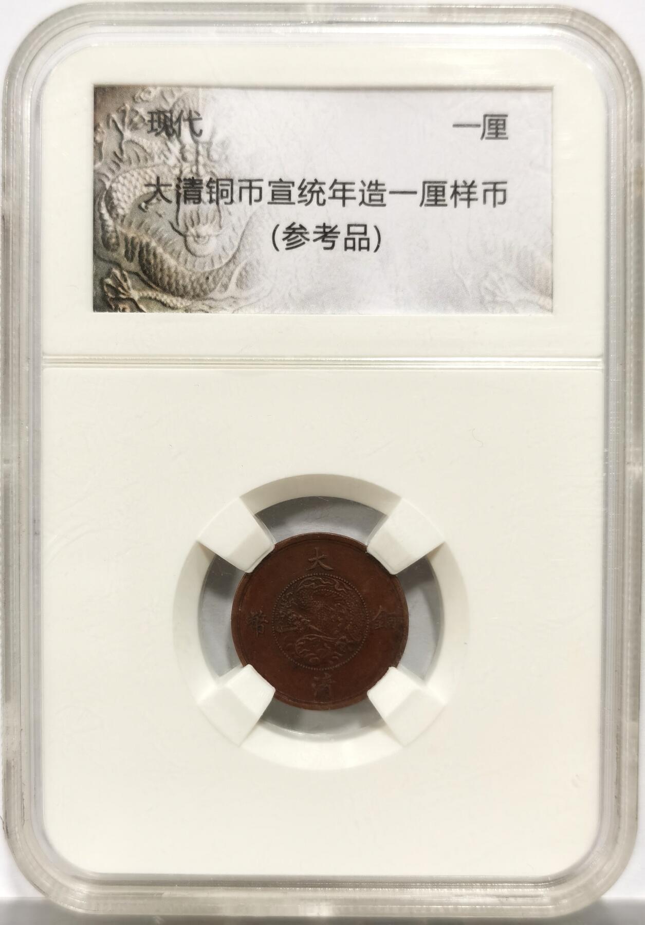 博洋堂世界钱币拍卖第150期（全场包邮）