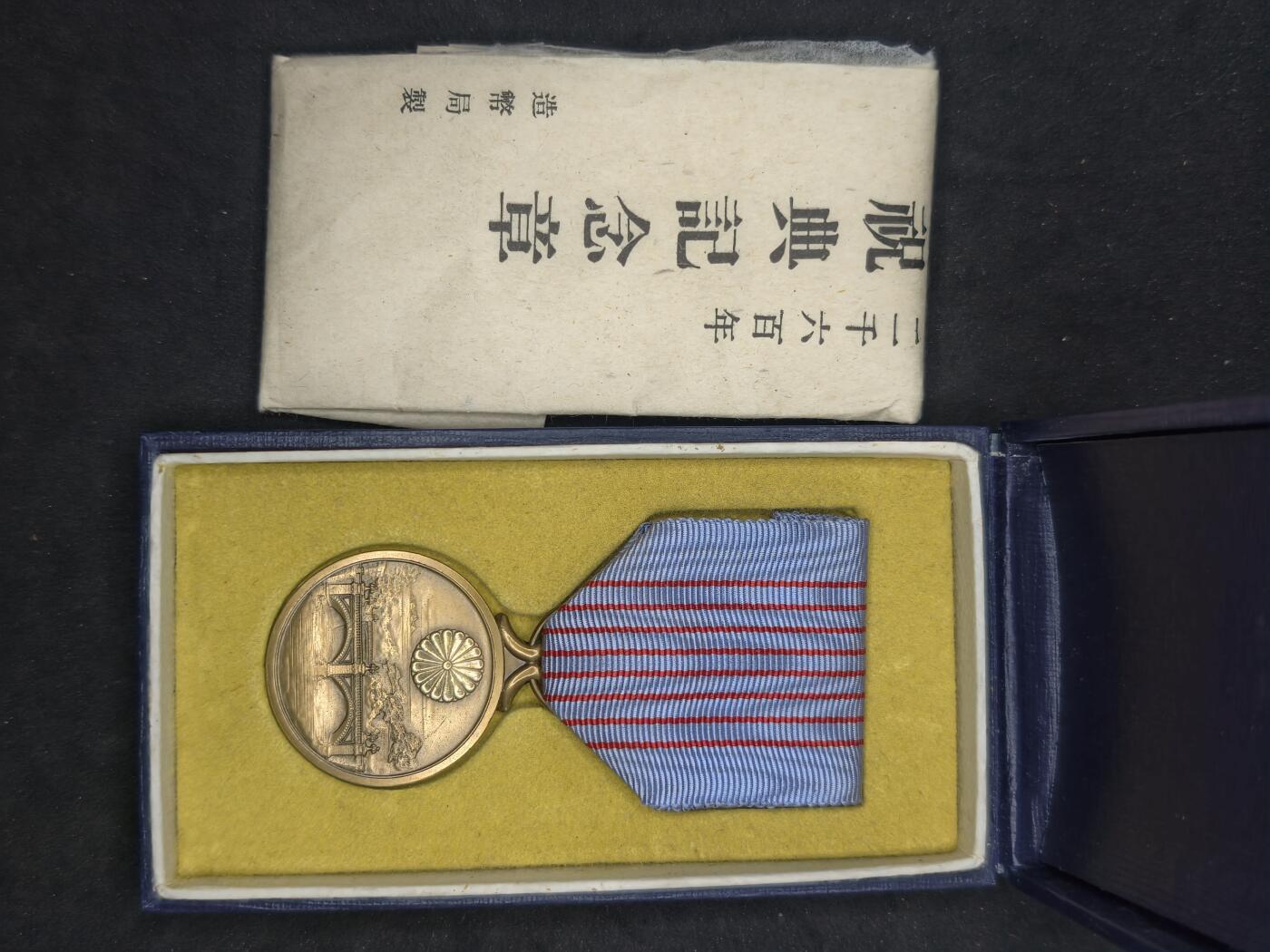 凯旋世界勋赏（第20期）（欢迎送拍）（对拍品有疑问请询问客服，不接受到手刀，出价默认拍品品相。请认真阅读拍卖规则！出价默认已认可！）（收到货请录制开箱视频，无视频概不处理问题。） 纪元2600好品带纸