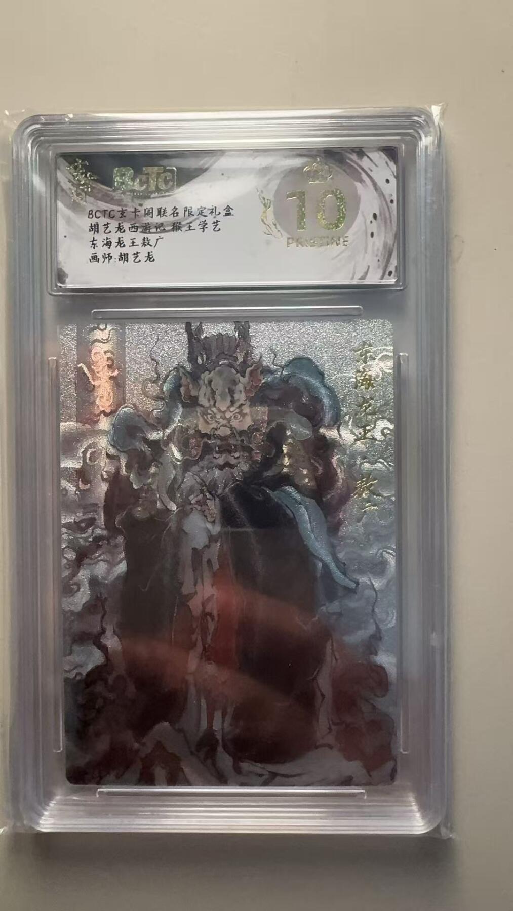 第十五期 胡艺龙西游记 猴王学艺东海龙王敖广画师:胡艺龙 爆金