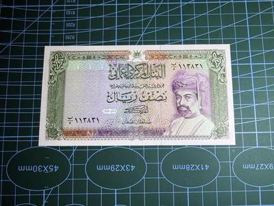 【炜奕收藏】，第五十二期 - 1987年阿曼1/2里亚尔，UNC品相，号码无47