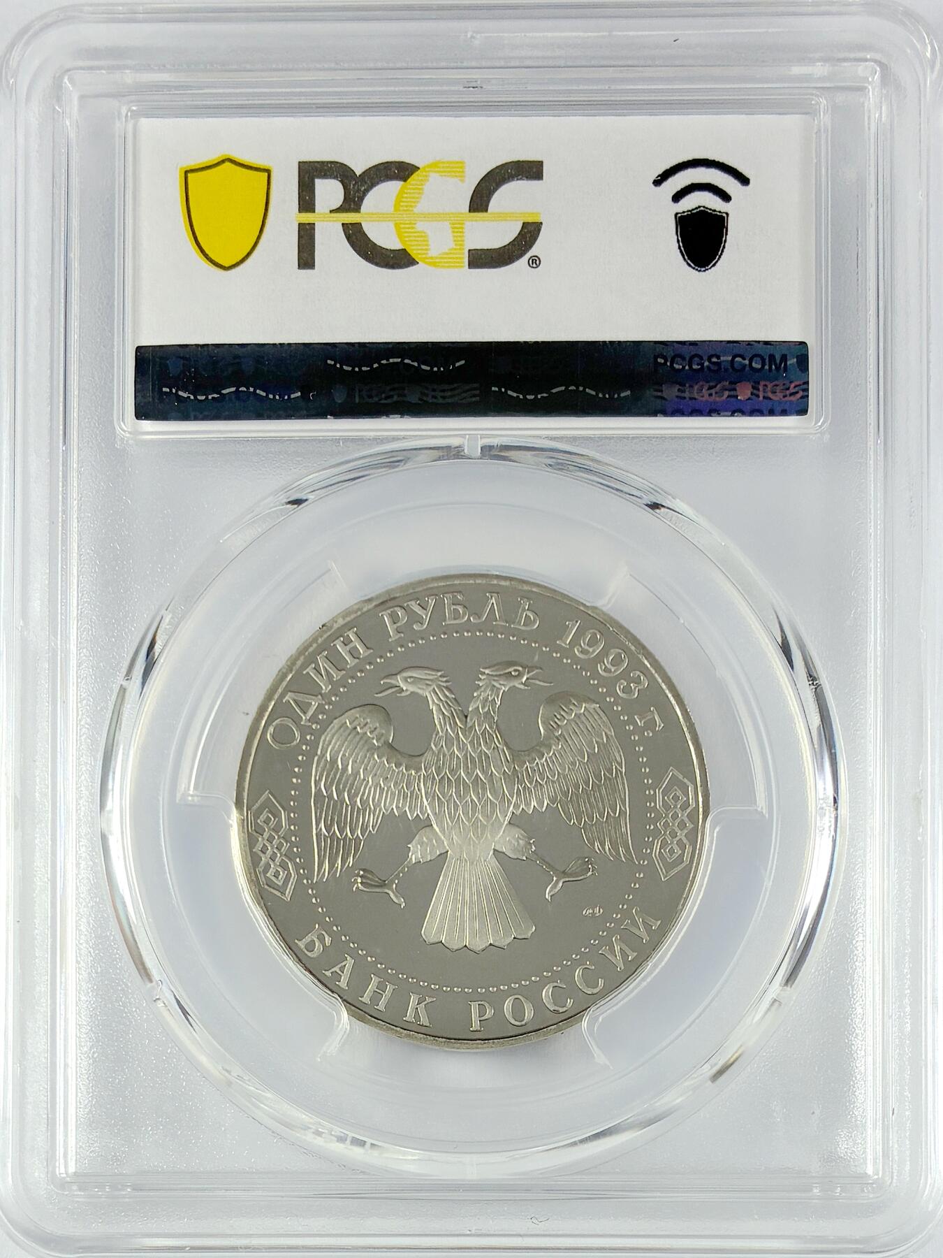 【雨安】【直播拍卖】【世界币章119期-评级币】2025-12-06 周六 19:30 保真 [评级现代] Russia 俄罗斯 1卢布 1993年 诗人杰尔查文 PCGS-PR68DCAM