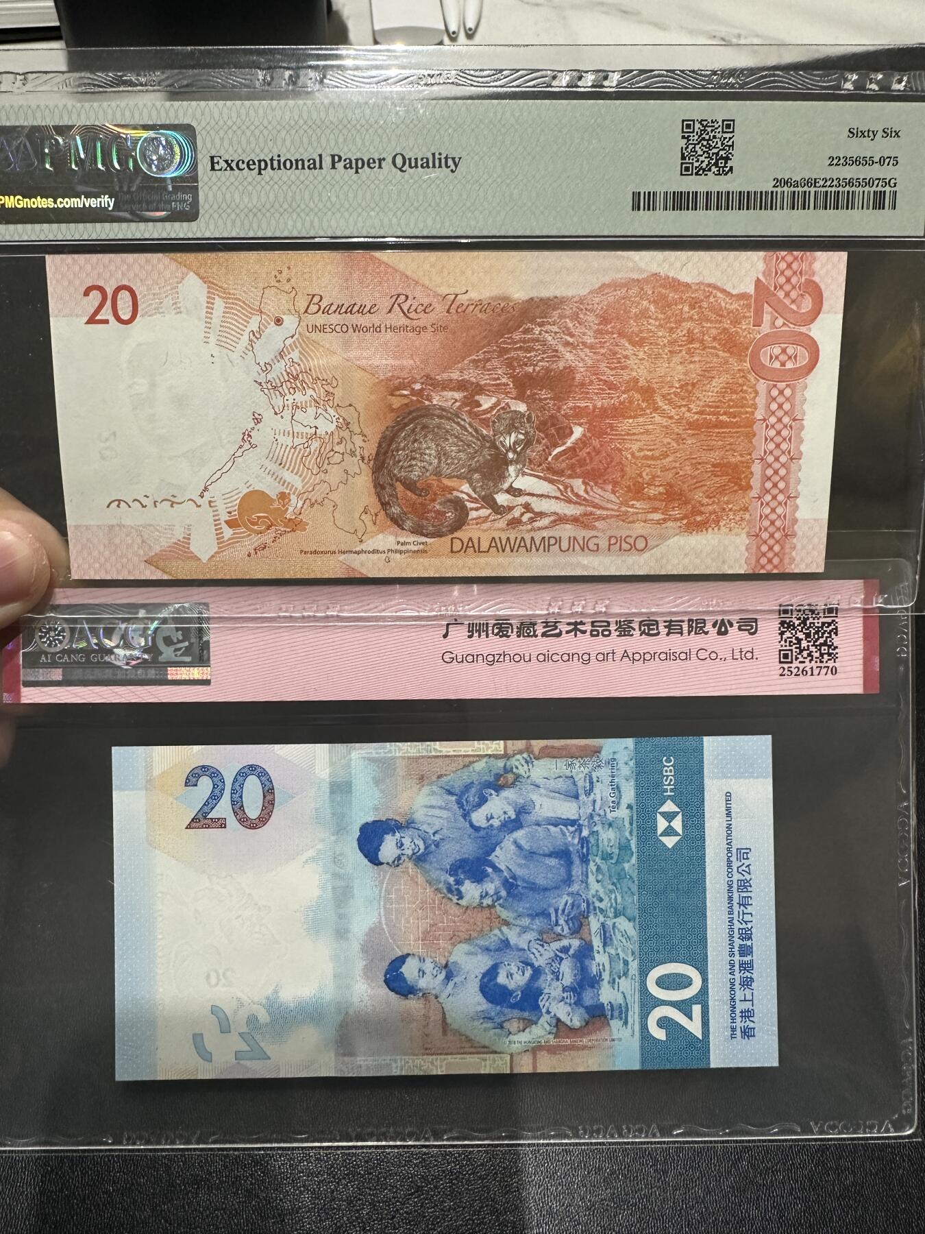 《外钞收藏家》第五百九十一期（畅拍场）（本平台长期征集拍品、欢迎藏友们联系合作） 2010年菲律宾20比索 PMG66 A冠+2023年香港汇丰银行20元 圆圆号 爱藏评级