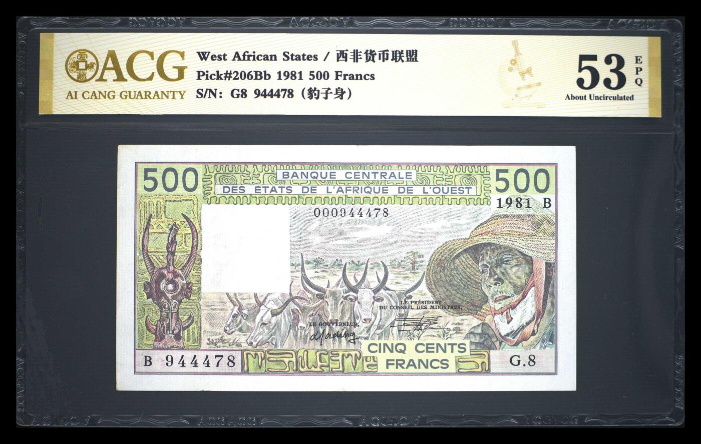 12.5纸币专场 Pick#206Bb 1981 500 Francs 53 EPQ