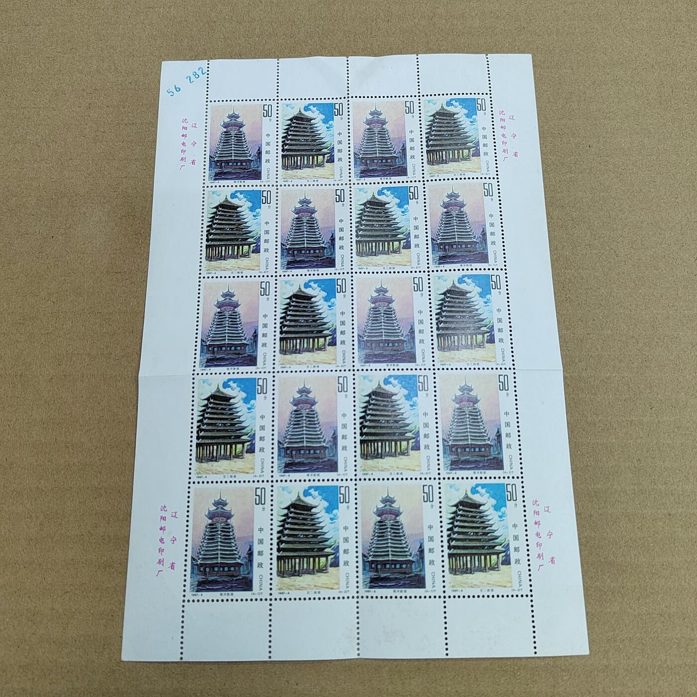 PCAI钱币 5-637  邮票版票小专场