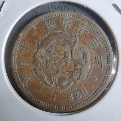 沼泽如烟--第922场 - 明治十三年龙一钱