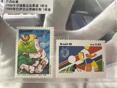 12.6邮票专场 - 巴西1988年汉城奥运会柔道1全+1989年巴伊亚足球俱乐部1全