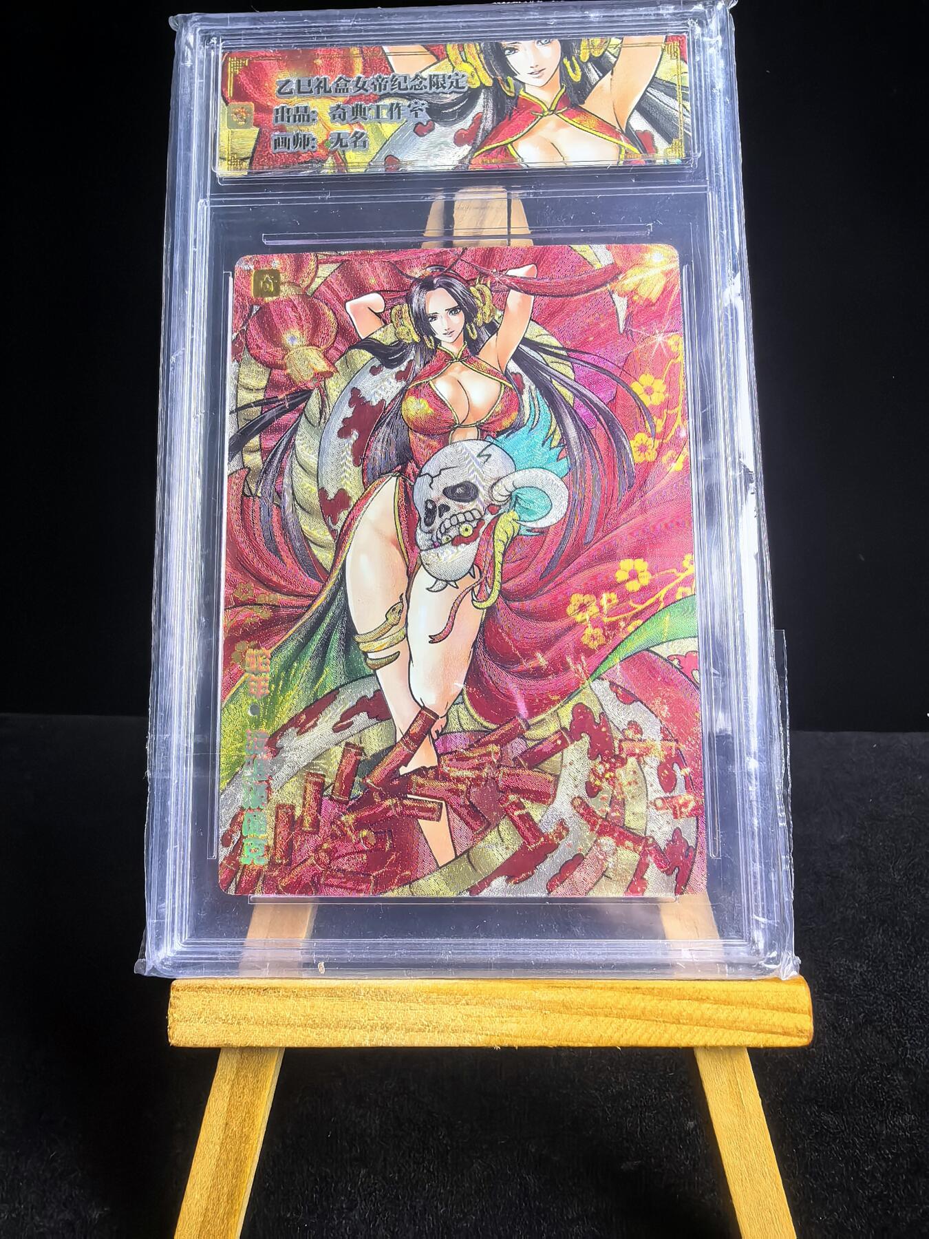 无佣金 不寄存 不收拍 链接少 我只是一个小小的卡牌收藏玩家   需要多宫大佬请私聊 部分卡牌设有底价（不想玩的那么累，即使有底价也会比市场价便宜的多，懂的自然懂） 拒绝小号抬价 大家放心拍 所有拍品部分套有卡膜 部分卡牌多宫 自制卡牌 不包厂瑕 放大镜 品控 勿拍 流拍商品会循环 感谢大家支持 留个关注 不定时上新 谢谢 奇点卡牌 原创 蛇年女帝卡砖粗闪