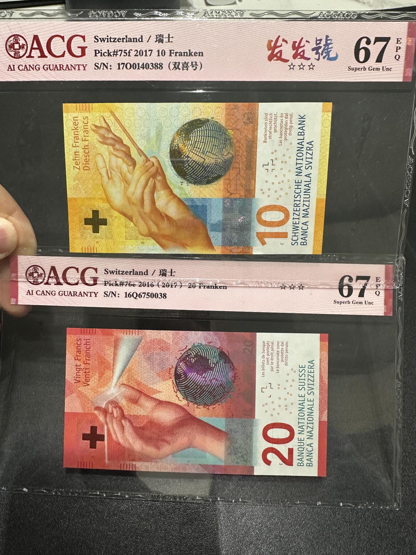 《外钞收藏家》第五百九十一期（畅拍场）（本平台长期征集拍品、欢迎藏友们联系合作） 2017年瑞士手版10、20法郎 爱藏评级67 尾8和88