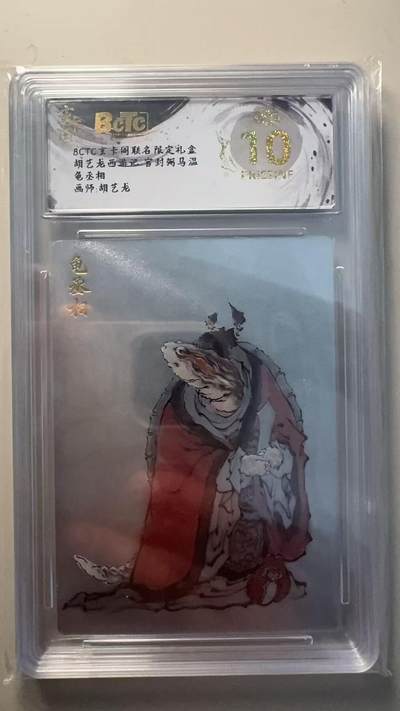 第十五期 - 胡艺龙西游记 官封弼马温  龟丞相画师:胡艺龙 爆金