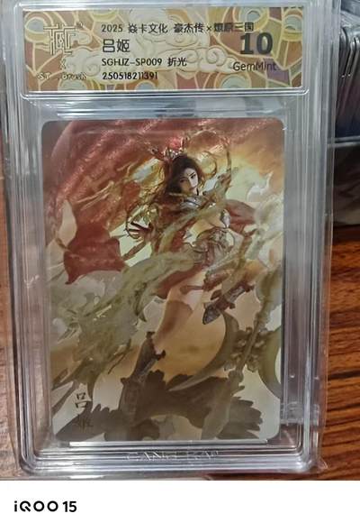 第十五期（周日截拍）惊喜不断看简介 - 焱卡文化 豪杰传x嬛原三国吕姬
SGHJZ-SP009 折光   10G