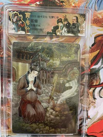 第十五期（周日截拍）惊喜不断看简介 - 焱卡文化 仙梦红楼 浮雕折光 茗烟