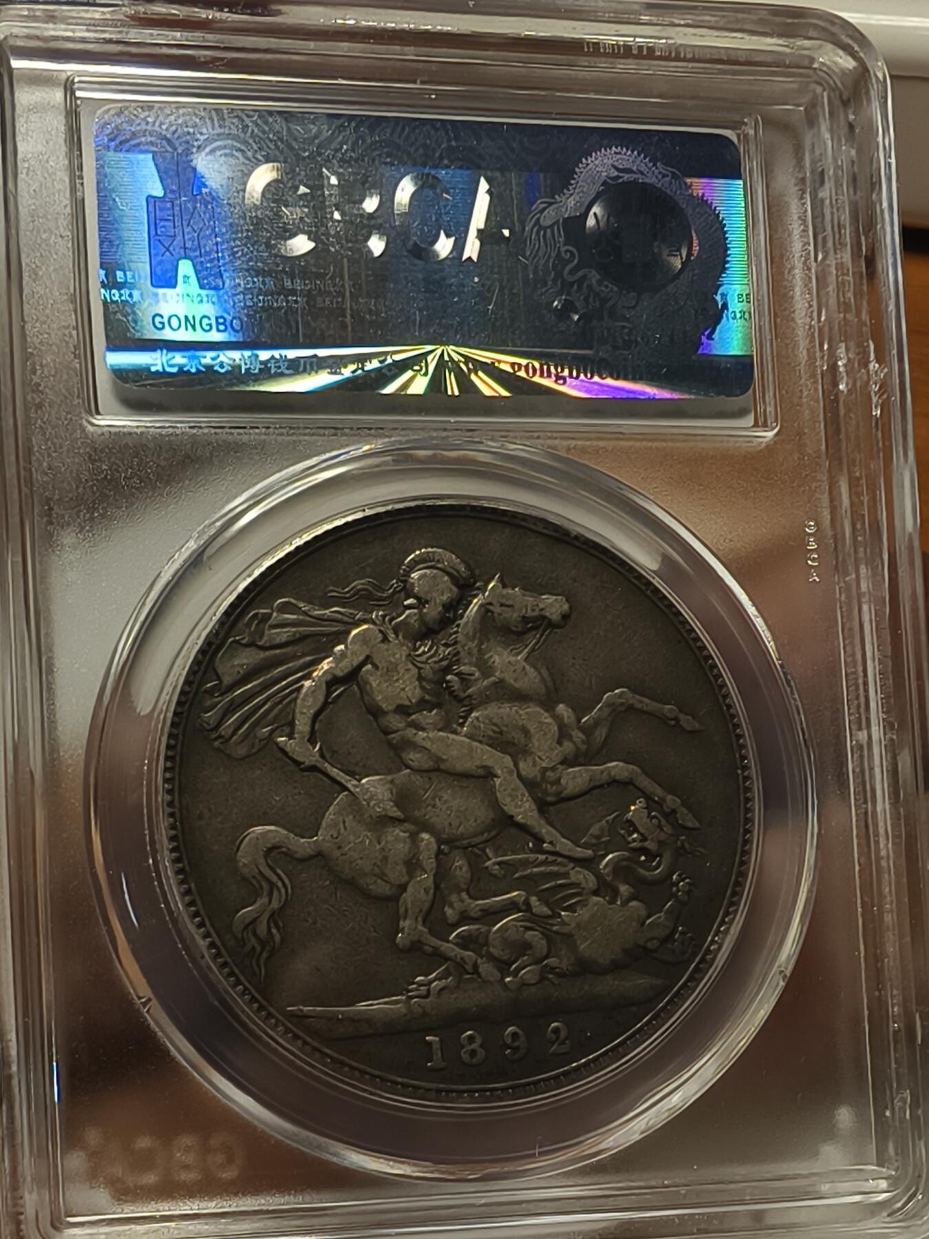 老银元专场（本场拍品丰富，两位宝主提供） 马剑银币，公博评级45