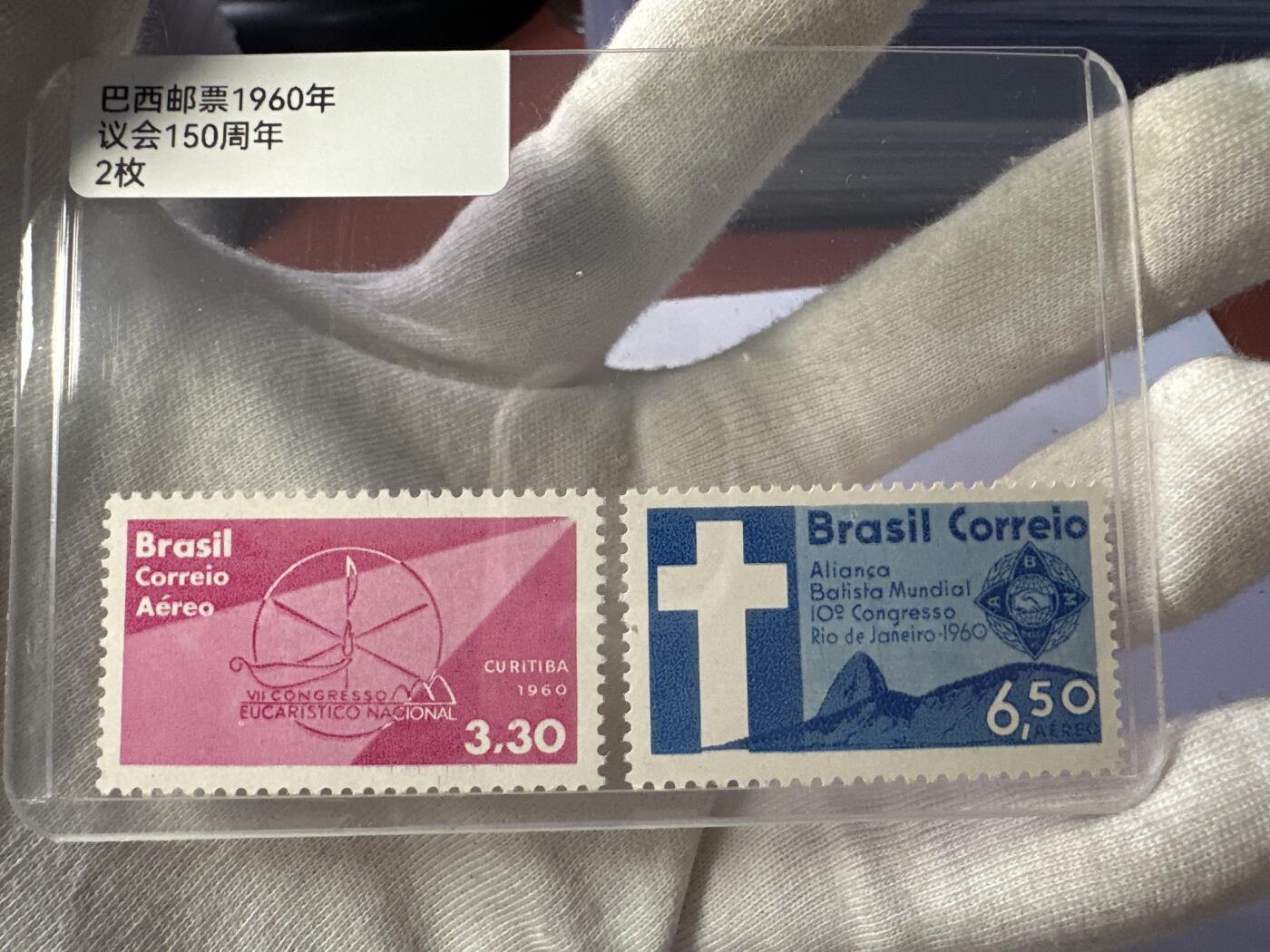 12.6邮票专场 巴西1960年议会150周年2枚