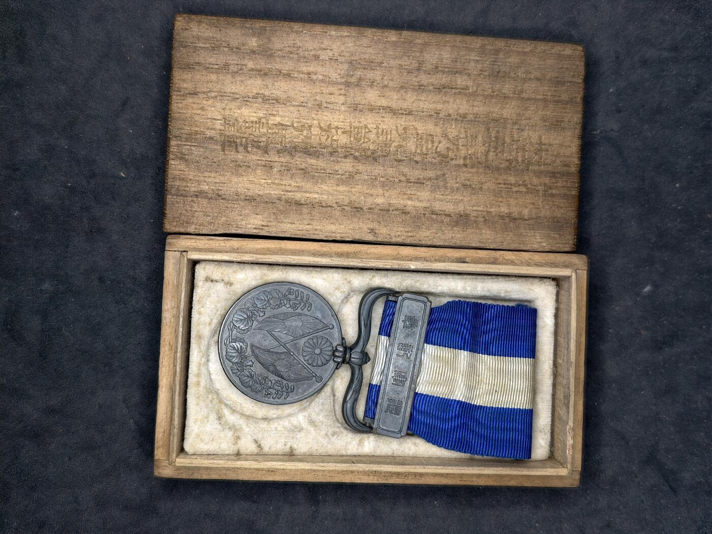 凯旋世界勋赏（第20期）（欢迎送拍）（对拍品有疑问请询问客服，不接受到手刀，出价默认拍品品相。请认真阅读拍卖规则！出价默认已认可！）（收到货请录制开箱视频，无视频概不处理问题。） 大正三九带盒