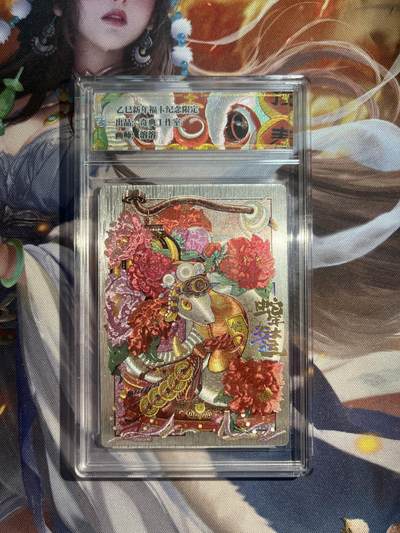 欢迎送拍、零成本上架，释放现金流，合理分配上拍卡品 - 【折光】溶溶 蛇年行大运 奇典工作室