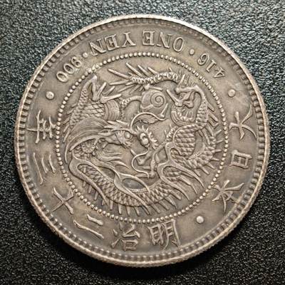 【德藏】世界币章拍卖第156期（拍品征集中~欢迎藏友联系） - 1890年 日本明治二十三年龙洋一圆银币 原味老包浆 直径约：38mm；重约：26.9g