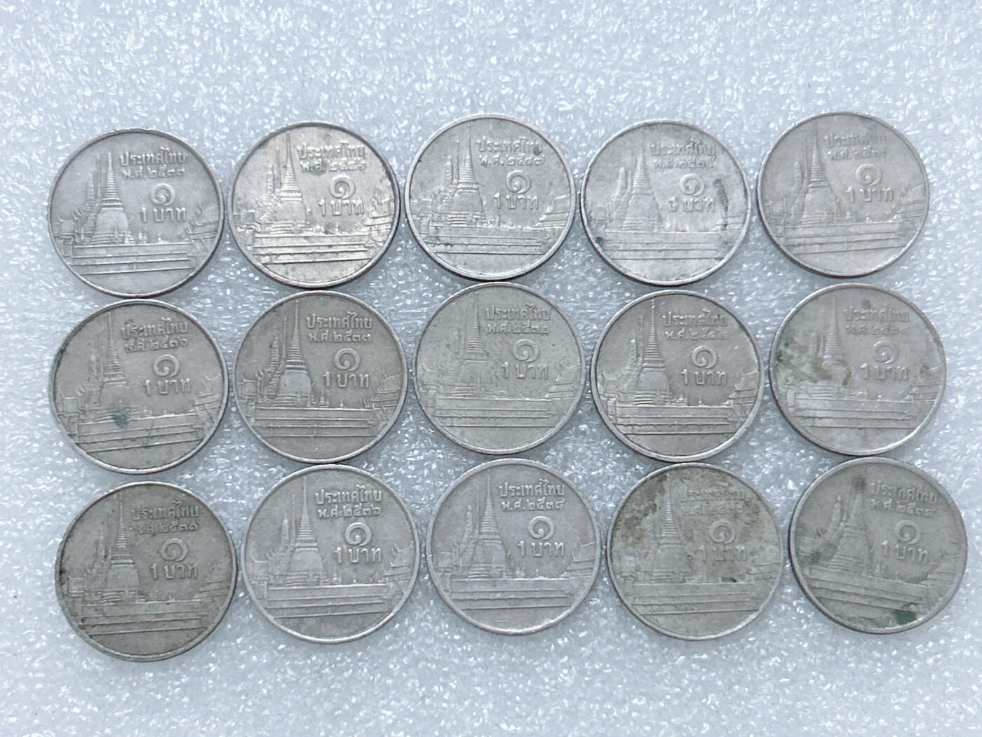 第一海外回流一元起拍收藏 散集专场  第275期 泰国1铢硬币 15枚