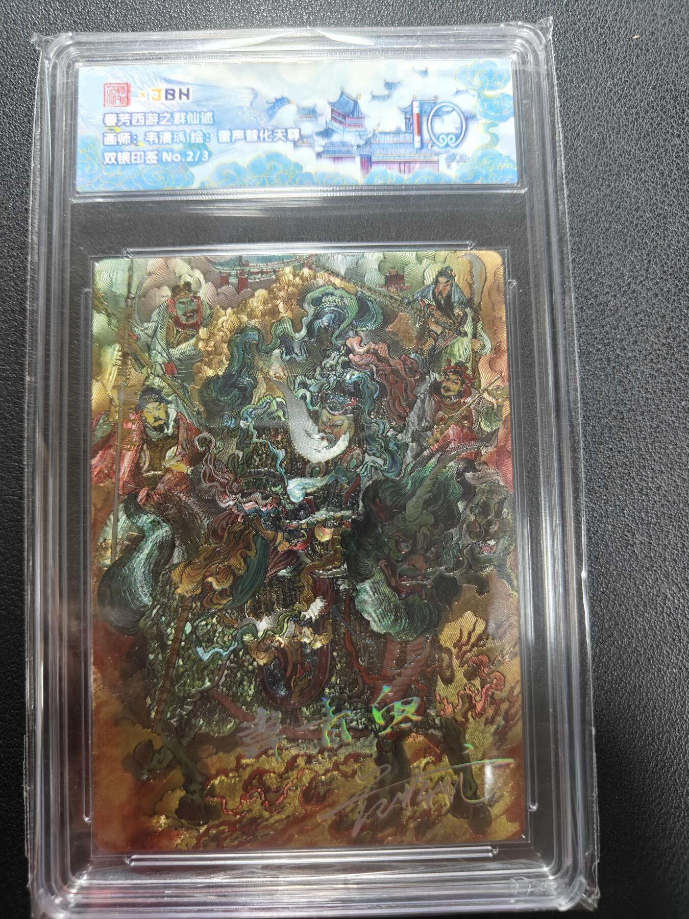 天玑星卡拍第146期《12.4周四截拍》持续收拍收评中 满赠卡需备注