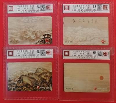 《鸿通俱乐部》拍卖第66期 12月3日21：00延时节拍 - 广东亚斯康新卡《江山如此多娇》 4全 鸿通 68分*4