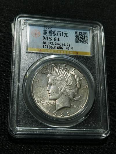 天下钱庄专场欢迎参拍 - 公博评级MS64美国和平鸽一美元银币