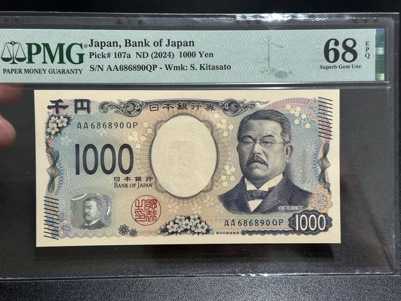 《外钞收藏家》第五百九十一期（畅拍场）（本平台长期征集拍品、欢迎藏友们联系合作） 2024年日本最新版1000日元 PMG68 AA冠 圆圆号 尾890