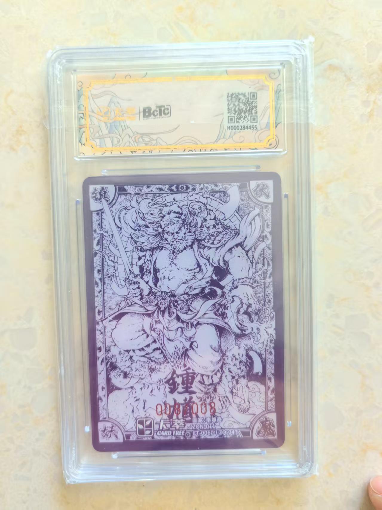 阳大大卡牌拍卖第85期（持续收拍品，周六晚上九点截拍，进群福利早知道） 【亲签尾编】卡萃文化 李尊奇 九龙奇谭 钟馗 限编008/008