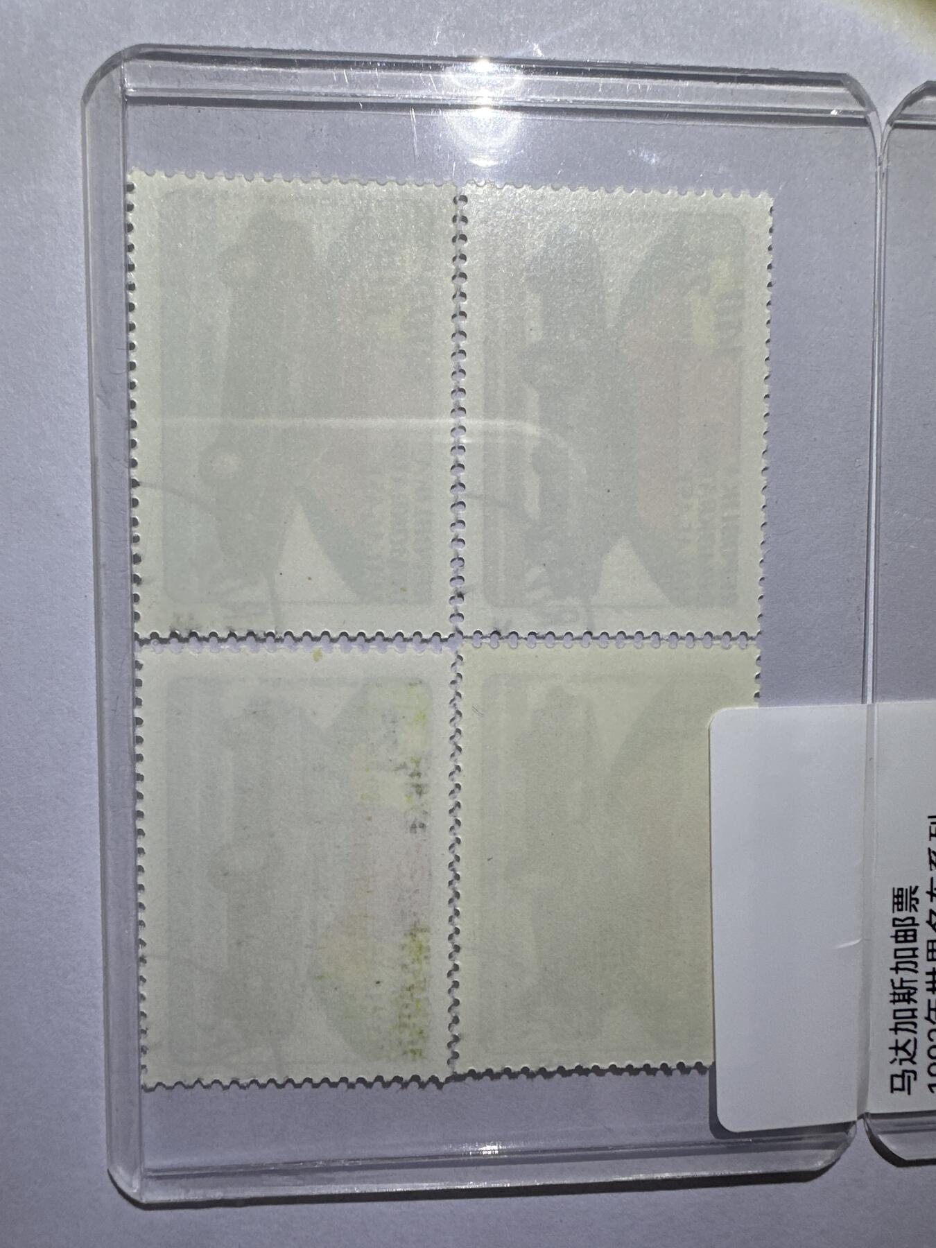 12.6邮票专场 马达加斯加1982年世界名车系列7全