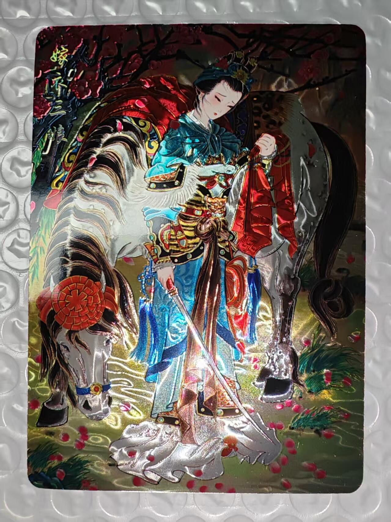 阳大大卡牌拍卖第85期（持续收拍品，周六晚上九点截拍，进群福利早知道） 山河潮玩 三娘组合光刻卡:心染嫁衣三娘、汐音一丈青扈三娘、侠哥扈三娘