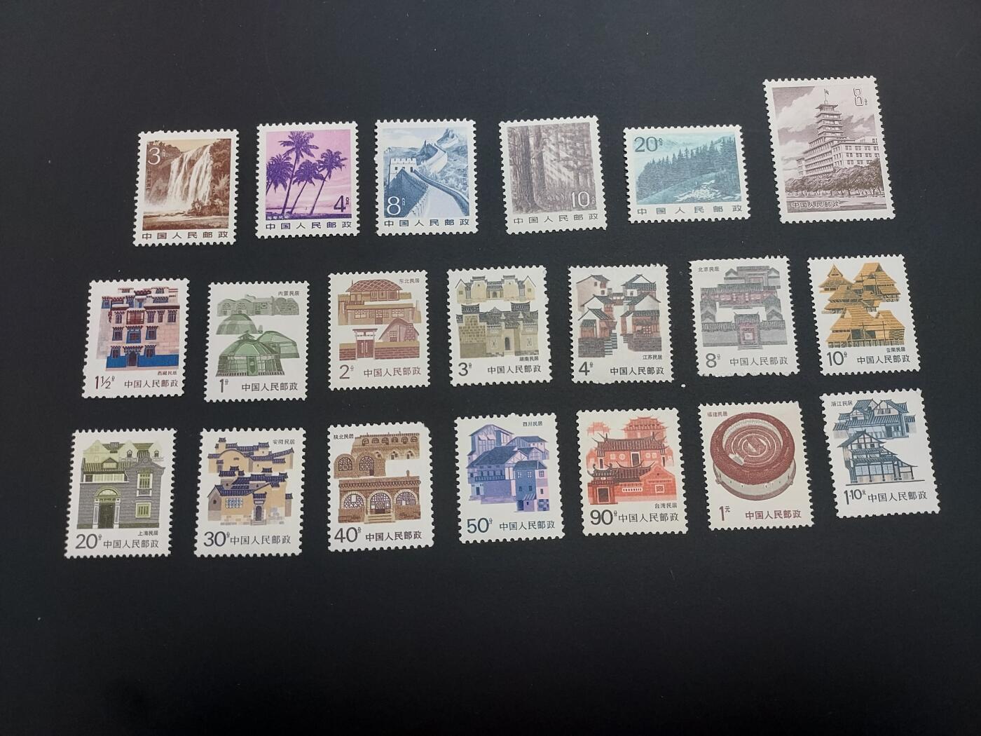 理想集藏 / 博彦收藏   12月10日 8点 邮票专场 全场包邮 普票新票1组，部分微黄，上品/近全品